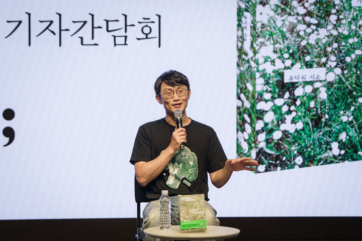 [서울=뉴시스] 브로콜리너마저의 보컬·베이시스트 윤덕원이 작가로 변신했다. 2일 서울 종로구 노무현시민센터 다목적홀 가치하다에서 책 '열심히 대충 쓰는 사람' 출간 기자간담회가 열렸다. (사진=세미콜론 제공) 2025.09.02. photo@newsis.com *재판매 및 DB 금지