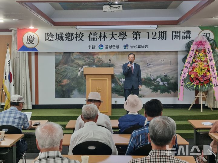 음성향교 12기 후반기 유림대학 개강식 등[음성소식]