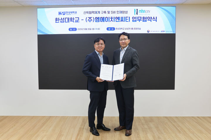 [서울=뉴시스] 지난달 26일 열린 업무협약식에서 조판희 ㈜엠에이치엔시티 대표이사(왼쪽)와 이관우 한성대 SW중심대학사업단장이 기념사진을 촬영하고 있다. (사진=한성대 제공) 2025.09.02. photo@newsis.com *재판매 및 DB 금지