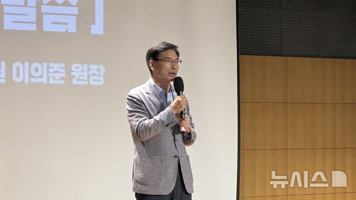 [성남=뉴시스] 윤정민 기자 = 이의준 성남산업진흥원장이 2일 오후 경기 성남시 성남산업진흥원에서 열린 'GXG 2025' 기자간담회에서 인사말을 하고 있다. 2025.09.02. alpaca@newsis.com