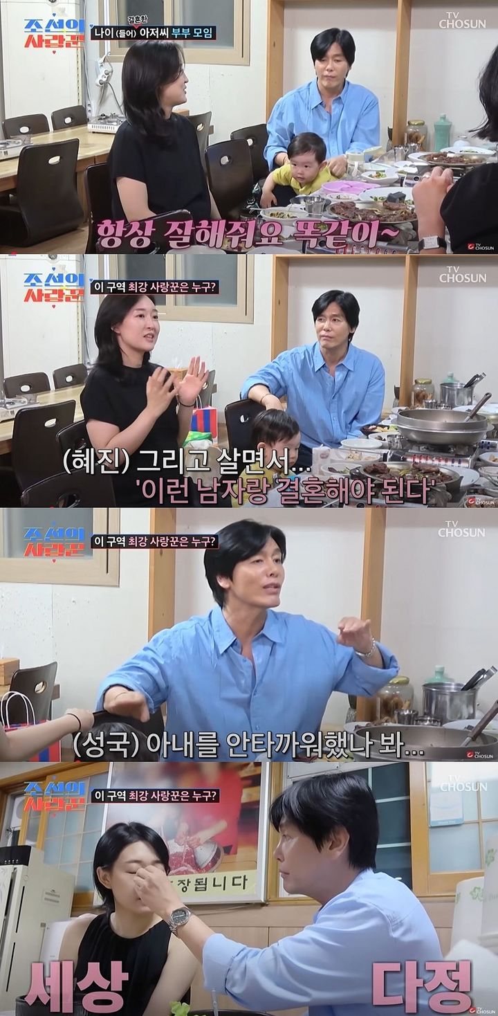 [서울=뉴시스] 배우 최성국이 난 1일 방송한 TV조선 예능 프로그램 '조선의 사랑꾼'에서 출연진 심현섭·윤기원과 부부 동반 모임을 했다. (사진=TV조선 예능 프로그램 '조선의 사랑꾼' 캡처) 2025.09.02. photo@newsis.com *재판매 및 DB 금지