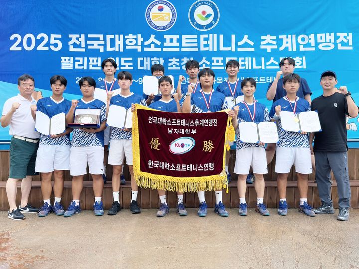 [대전=뉴시스] 필리핀 초청 전국 대학 소프트테니스 추계연맹전에 출전한 대전대학교팀 기념촬영. (사진=대전대 제공) 2025.09.02. photo@newsis.com *재판매 및 DB 금지