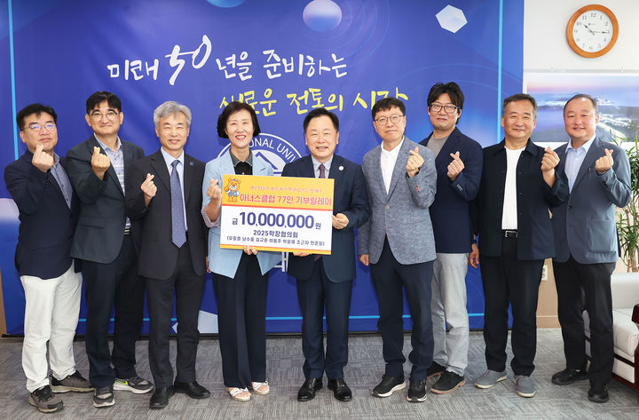 [공주=뉴시스] 국립공주대 발전기금 기탁식 깅념촬영. (사진=국립공주대 제공) 2025.09.02. photo@newsis.com *재판매 및 DB 금지