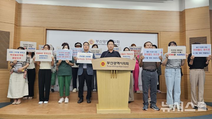 [부산=뉴시스] 세계로교회가 설립한 학교법인 '세계로우남학원' 학부모들이 2일 부산시의회 브리핑룸에서 기자회견을 열고 "교육기관에 정치적 프레임을 씌우지 말라"고 촉구했다. (사진=부산시의회 제공) 2025.09.02. photo@newsis.com