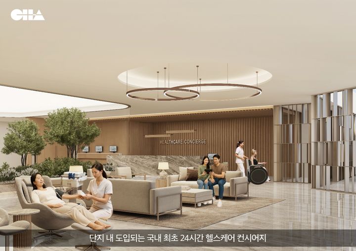 [서울=뉴시스] 현대건설 '클럽 압구정'의 헬스케어 컨시어지. 2025.09.02. (자료=현대건설 제공) photo@newsis.com *재판매 및 DB 금지