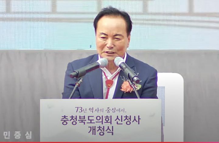 충북도의회 신청사 개청식에서 축사하는 김현기 청주시의장. (사진=충북도의회 유튜브 캡처) *재판매 및 DB 금지