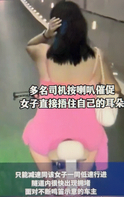 [뉴시스] 난징의 한 터널에서 분홍색 원피스를 입은 여성이 전동차를 타고 천천히 주행해 뒷편에 교통혼잡이 발생한 모습.(사진=홍성신문) *재판매 및 DB 금지