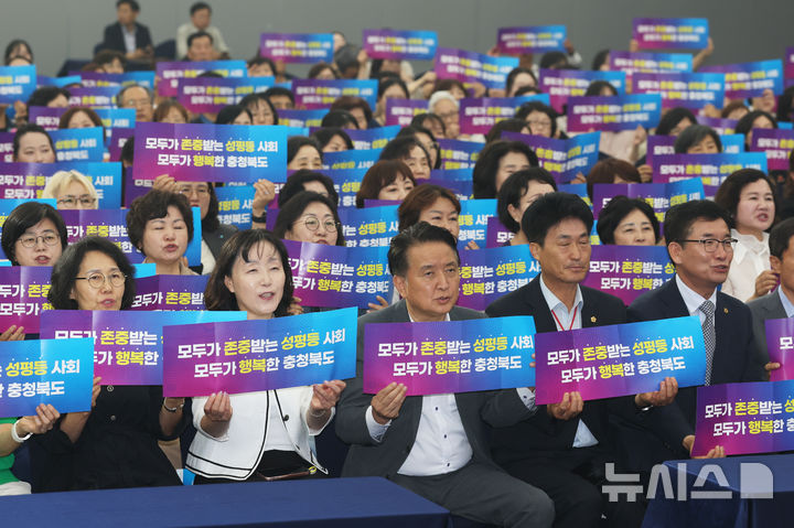 [청주=뉴시스] 2일 충북 청주시 청원구 율량동 엔포드호텔에서 열린 2025 충북도 양성평등주간 기념행사에서 김영환 충북지사 등 참석자들이 손피켓을 들고 퍼포먼스를 하고 있다. (사진=충북도 제공) 2025.09.02. photo@newsis.com *재판매 및 DB 금지