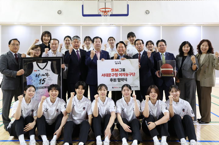 [서울=뉴시스] 서대문구청 여자농구단, SM그룹과 공식 후원 협약 체결. 2025.09.02. (사진=서대문구 제공) *재판매 및 DB 금지