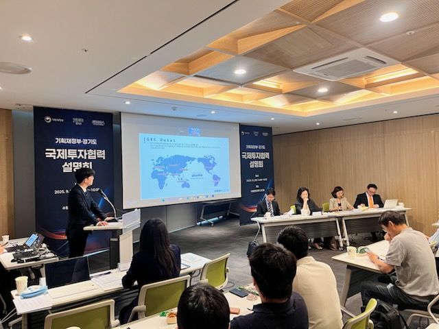 [수원=뉴시스] 2일 수원컨벤션센터에서 열린 '국제투자협력 설명회'. (사진=경기도 제공) 2025.09.02. photo@newsis.com *재판매 및 DB 금지