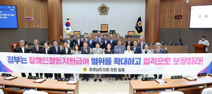 [홍성=뉴시스] 충남도의회 ‘장애인활동지원급여 범위 확대 촉구 건의안’ 채택 모습. *재판매 및 DB 금지