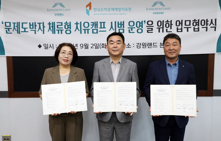 강원랜드는 2일 강원랜드 행정동에서 최철규 대표이사 직무대행, 신미경(왼쪽) 한국도박문제예방치유원장, 안기태(오른쪽) 산림힐링재단 이사장과 업무협약(MOU)을 체결하고 있다.(사진=강원랜드 제공) *재판매 및 DB 금지