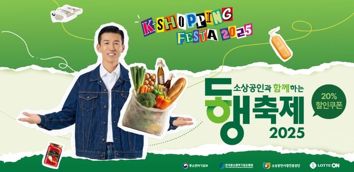 (사진=롯데온 제공) *재판매 및 DB 금지