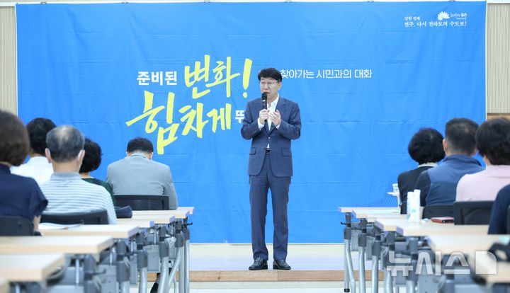 [전주=뉴시스]윤난슬 기자 = 우범기 전주시장은 2일 오전 인후3동 주민센터와 오후 금암동 주민센터를 각각 방문해 주민들과 허심탄회한 대화의 시간을 가졌다. (사진=전주시 제공) 2025.09.02. photo@newsis.com 