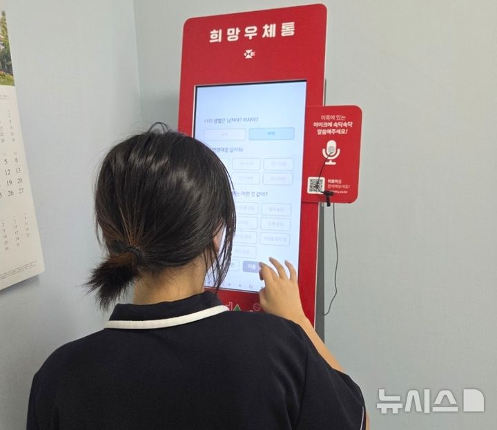 [포항=뉴시스] 송종욱 기자 = 포항시 청소년재단 상담복지센터는 지난 1일 항도중학교를 시작으로 영신중·이동고·제철공고·세화고 등 5개 학교에 '이동형 AI 상담 키오스크'를 설치·운영한다고 2일 밝혔다. 사진은 학교 순회 'AI 상담 키오스크' 운영 모습. (사진=포항시 제공) 2025.09.02. photo@newsis.com