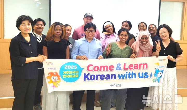 [포항=뉴시스] 송종욱 기자 = 포항시는 1~2일 이틀간 초급·중급반으로 나눠 외국인 대상 '하반기 한국어 교실 개강식'을 개최했다. 사진은 개강식을 하며 참가 외국인들이 기념 촬영 모습. (사진=포항시 제공) 2025.09.02. photo@newsis.com