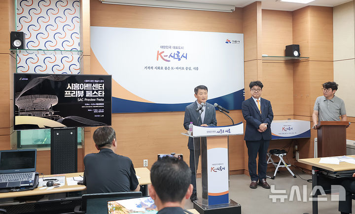 [시흥=뉴시스] 김태우 문화관광국장 언론브리핑 현장. (사진=시흥시 제공).*재판매 및 DB 금지