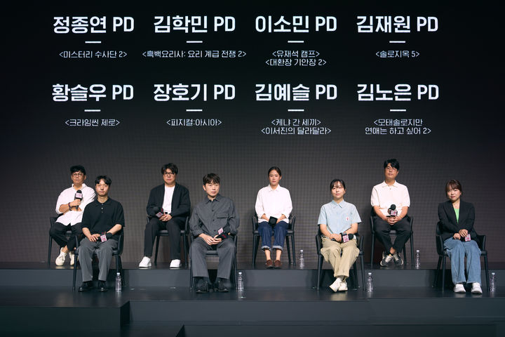 [서울=뉴시스] 넷플릭스는 2일 서울 종로구 JW메리어트 동대문 스퀘어에서 '예능 페스티벌 2025'를 열고 주요 콘텐츠 라인업을 발표했다. 행사에는 유기환 논픽션 부문 디렉터를 포함해 황슬우, 장호기, 김예슬, 김학민, 김재원, 정종연, 이소민, 김노은 PD가 참석했다. (사진=넷플릭스 제공) 2025.09.02. photo@newsis.com *재판매 및 DB 금지