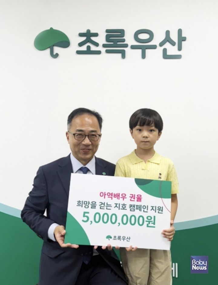 KBS 2TV 드라마 '여왕의 집'에서 '황지호' 역을 맡은 아역 배우 권율 군이 초록우산 '희망을 걷는 9살 지호' 캠페인에 동참했다. (사진=초록우산 제공) *재판매 및 DB 금지