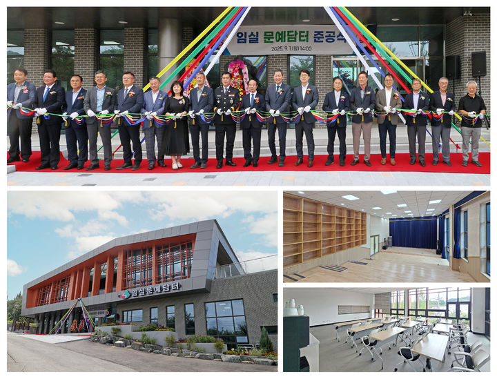 [임실=뉴시스] 지난 1일 열린 임실지역 문화예술인의 창작·교류 공간 '문예담터'의 준공식과 시설 풍경. *재판매 및 DB 금지