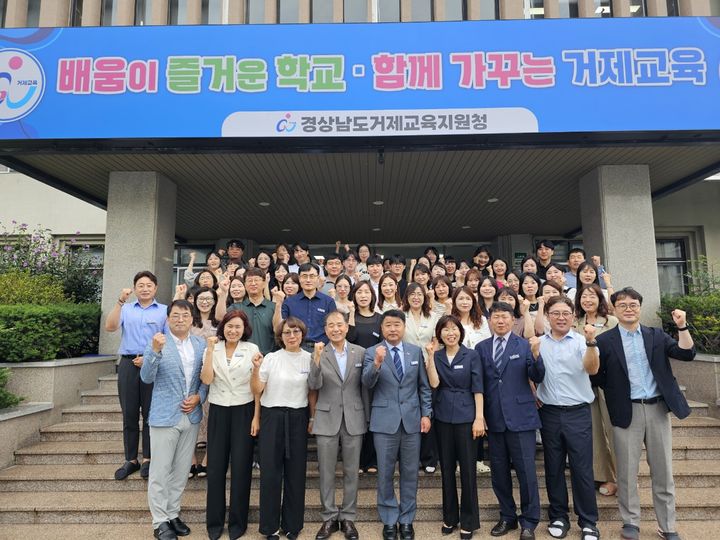 [거제=뉴시스] 신정철 기자= 경남 거제교육지원청은 지난 1일, 김보상 제30대 거제교육장 취임식을 가졌다. 사진은김보상 교육장과 공무원들이 취임식 기념사진을 촬영하고 있다.(사진=거제교육지원청 제공).2025.09.02. photo@newsis.com *재판매 및 DB 금지