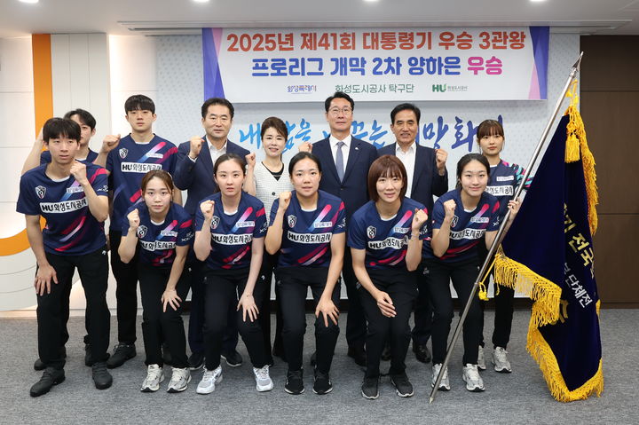 [화성=뉴시스]정명근 화성특례시장이 2일 화성도시공사 탁구단을 격려하고 함께 기념촬영하고 있다.(사진=화성시 제공)2025.09.02.photo@newsis.com *재판매 및 DB 금지