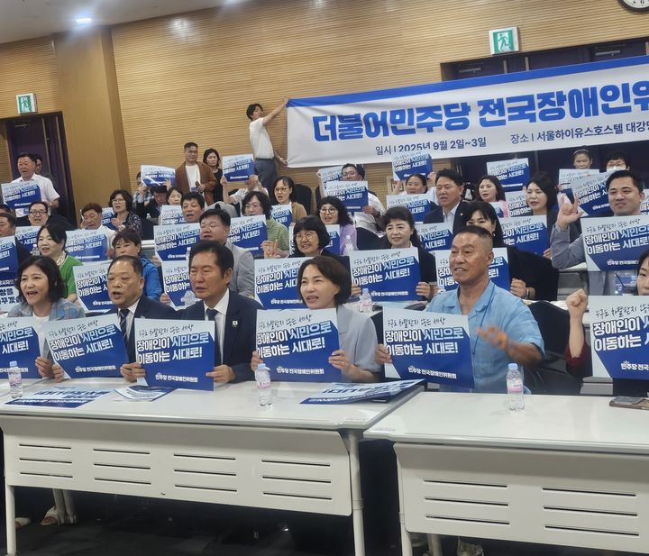 [서울=뉴시스] 정청래 더불어민주당 대표가 2일 서울 영등포구 서울하이유스호스텔에서 열린 '민주당 전국장애인위원회 장애인 정치아카데미'에 참석했다. <더불어민주당 제공> 2025.09.02. *재판매 및 DB 금지