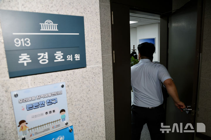 [서울=뉴시스] 김명년 기자 = 내란 특검이 추경호 의원에 대한 압수수색에 나선 2일 오전 서울 여의도 국회 의원회관 추경호 의원실에서 관계자가 들어가고 있다. 2025.09.02. kmn@newsis.com