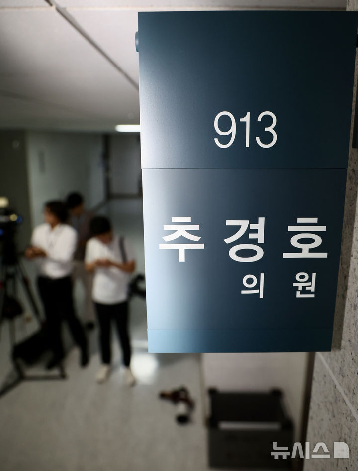 [서울=뉴시스] 김명년 기자 = 내란 특검이 추경호 의원에 대한 압수수색에 나선 2일 오전 서울 여의도 국회 의원회관 추경호 의원실에서 취재진이 대기하고 있다. 2025.09.02. kmn@newsis.com