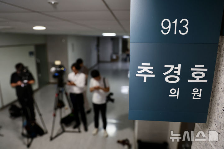 [서울=뉴시스] 김명년 기자 = 내란 특검이 추경호 의원에 대한 압수수색에 나선 2일 오전 서울 여의도 국회 의원회관 추경호 의원실에서 취재진이 대기하고 있다. 2025.09.02. kmn@newsis.com