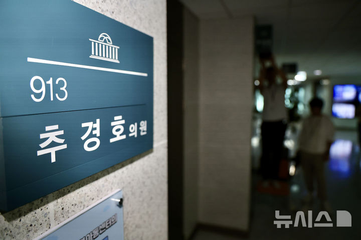 [서울=뉴시스] 김명년 기자 = 내란 특검이 추경호 의원에 대한 압수수색에 나선 2일 오전 서울 여의도 국회 의원회관 추경호 의원실에서 취재진이 대기하고 있다. 2025.09.02. kmn@newsis.com