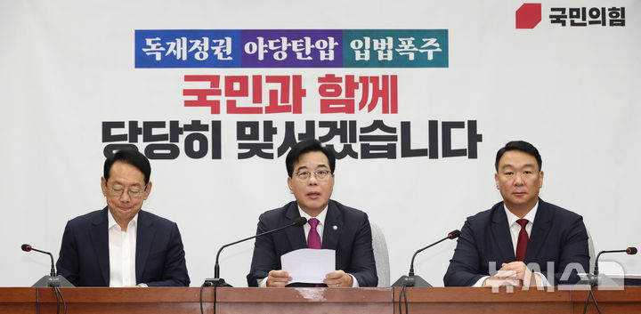 [서울=뉴시스] 김금보 기자 = 송언석 국민의힘 원내대표가 2일 오전 서울 여의도 국회에서 열린 원내대책회의에서 발언을 하고 있다. 2025.09.02. kgb@newsis.com