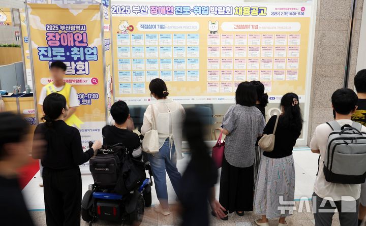 [부산=뉴시스] 하경민 기자 = '2025 부산 장애인 진로·취업 박람회'가 열린 지난 9월 2일 부산 연제구 부산시청 로비에서 장애인 구직자들이 채용공고 게시판을 살펴보고 있다. 2025.09.02. yulnetphoto@newsis.com