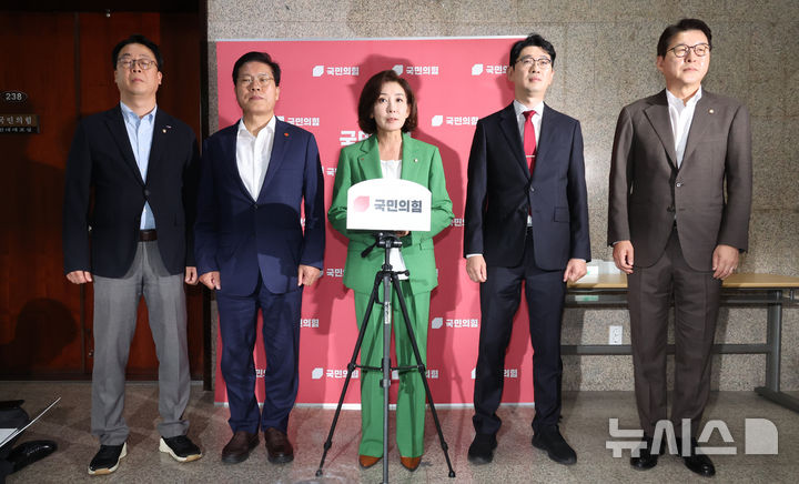 [서울=뉴시스] 김금보 기자 = 국회 법제사법위원회 국민의힘 나경원 의원과 법사위 의원들이 2일 서울 여의도 국회에서 추미애 법사위원장의 일방적인 운영을 규탄하는 기자회견을 하고 있다. 2025.09.02. kgb@newsis.com