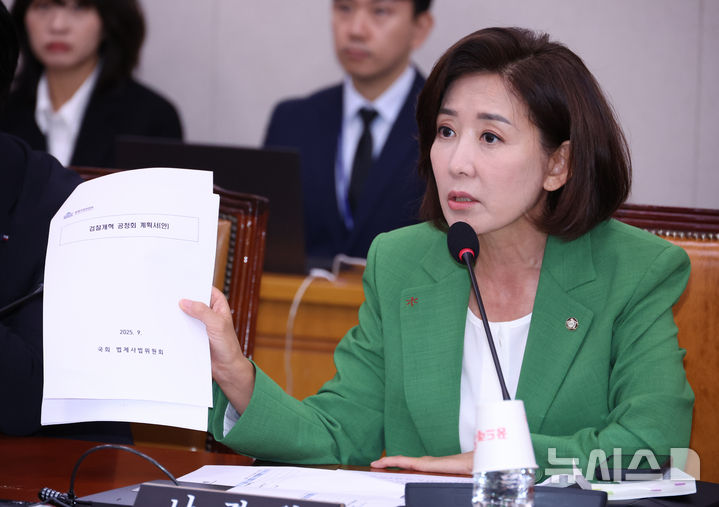 [서울=뉴시스] 김금보 기자 = 나경원 국민의힘 의원이 지난 2일 오후 서울 여의도 국회에서 열린 법제사법위원회 전체회의에서 발언을 하고 있다. 2025.09.02. kgb@newsis.com