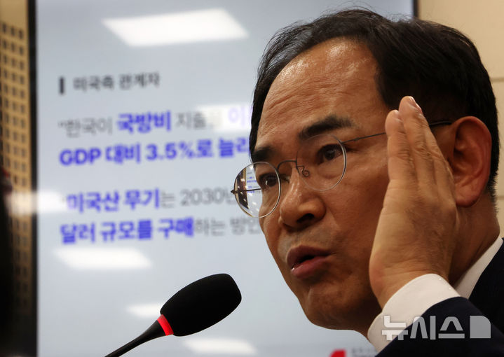 [서울=뉴시스] 김명년 기자 = 임종득 국민의힘 의원이 2일 오후 서울 여의도 국회에서 열린 국방위원회 전체회의에서 이두희 국방부 차관에게 방위비 증액 문제 관련 질의하고 있다. 2025.09.02. kmn@newsis.com