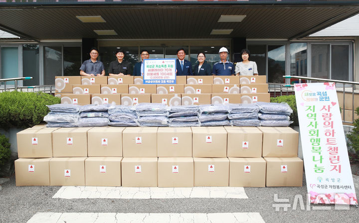 [곡성=뉴시스] 곡성군, 금성이앤씨 2000만원 현물 지정기탁. (사진=곡성군청 제공). photo@newsis.com *재판매 및 DB 금지