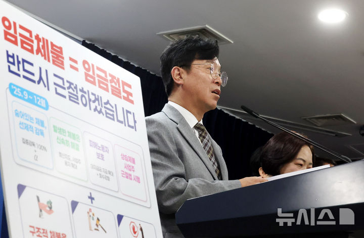 [서울=뉴시스] 추상철 기자 = 김영훈 고용노동부 장관이 지난 9월 2일 오후 서울 종로구 정부서울청사에서 범부처 '임금체불 근절 대책' 발표 브리핑을 하고 있다. 2025.09.02. scchoo@newsis.com