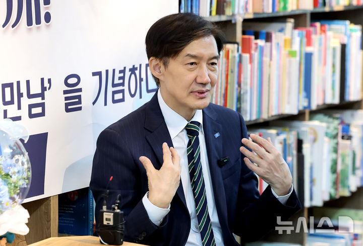 [포항=뉴시스] 이무열 기자 = 조국혁신당 조국 혁신정책연구원장이 2일 경북 포항시 남구 한 책방에서 열린 당원간담회에서 발언하고 있다. 2025.09.02. lmy@newsis.com