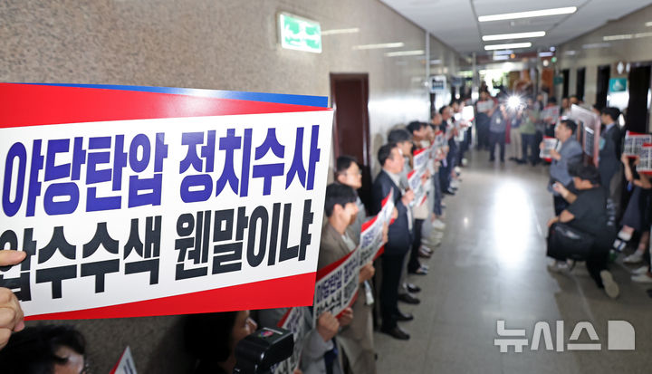[서울=뉴시스] 김금보 기자 = 국민의힘 사무처 노동조합 등 당직자들이 2일 서울 여의도 국회 국민의힘 원내대표실 앞에 집결해 특검의 압수수색을 규탄하는 손피켓을 들고 있다. 2025.09.02. kgb@newsis.com