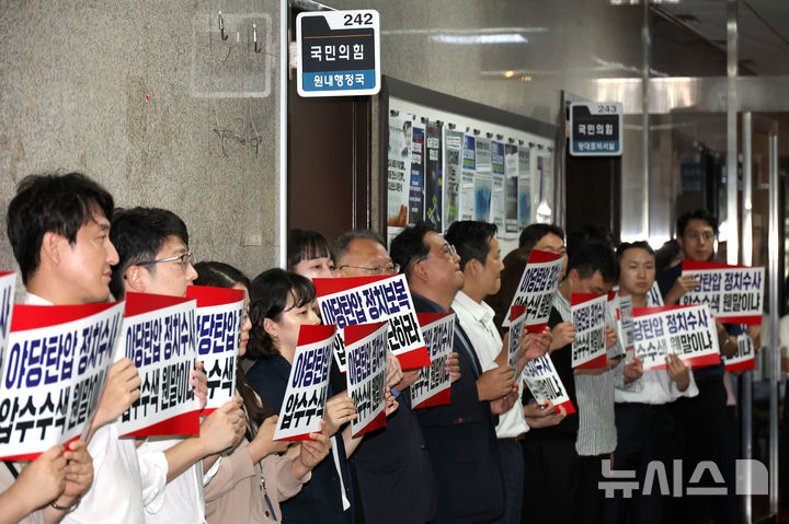 [서울=뉴시스] 김금보 기자 = 국민의힘 사무처 노동조합 등 당직자들이 2일 서울 여의도 국회 국민의힘 원내대표실 앞에 집결해 특검의 압수수색을 규탄하는 손피켓을 들고 있다. 2025.09.02. kgb@newsis.com