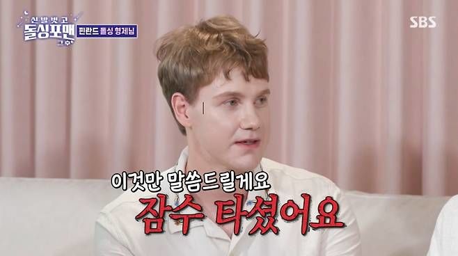 핀란드 유튜버 레오 "한국인과 잠수 이별로 이혼했다"