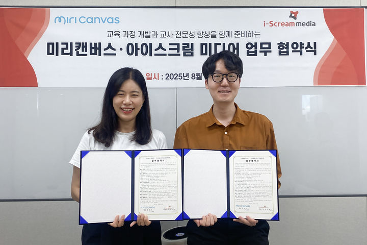 아이스크림미디어와 미리디 관계자가 교사 창작 지원을 위한 업무협약 체결 후 기념촬영을 하고 있다. (사진=아이스크림미디어) *재판매 및 DB 금지