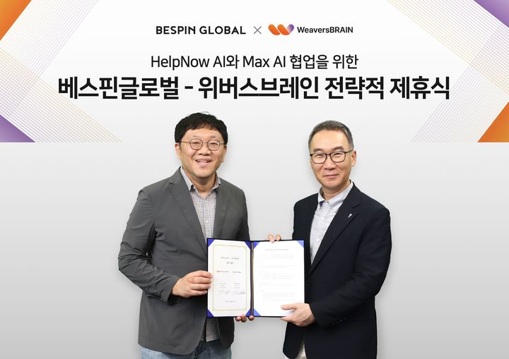 (왼쪽부터) 위버스브레인 조세원 대표이사, 베스핀글로벌 코리아 허양호 대표이사가 기념쵤영하고 있다(사진=베스핀글로벌 제공)&nbsp; *재판매 및 DB 금지