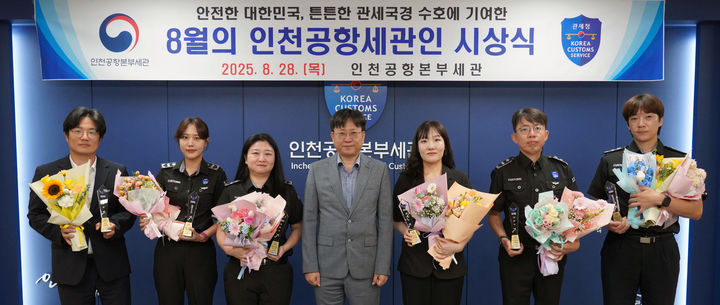 [인천공항=뉴시스] 인천공항본부세관은 8월 인천공항세관인에 박상철, 이숙 주무관 등을 선정했다고 3일 밝혔다. 왼쪽부터 박상철, 박소영, 이숙 주무관, 김종호 인천공항본부세관장, 남수빈, 성창렬, 김용기 주무관. 2025.09.03. (사진=인천공항본부세관 제공) photo@newsis.com *재판매 및 DB 금지