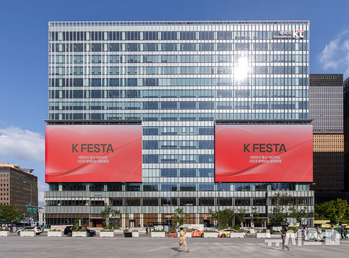 [서울=뉴시스]KT가 오는 5일 광화문 광장에서 도심형 문화 행사 'K 페스타'를 개막한다고 3일 밝혔다 사진은 5일 진행될 KT 광화문빌딩 웨스트 사옥 'KT 스퀘어' 점등 세리머니 리허설 현장. (사진=KT 제공)
