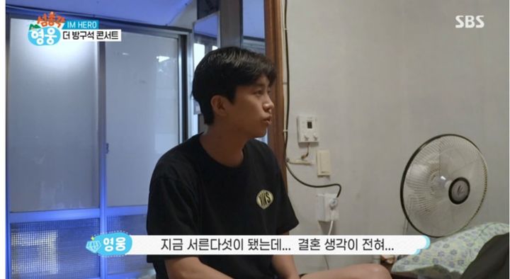 [서울=뉴시스] 2일 오후 방송된 SBS 예능 프로그램 '섬총각 영웅'에서는 가수 임영웅이 결혼에 대한 생각을 밝혔다. (사진=SBS 제공) 2025.09.03. photo@newsis.com *재판매 및 DB 금지