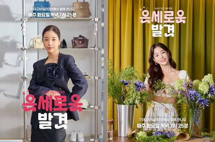 [서울=뉴시스] CJ온스타일은 배우이자 라이프스타일 인플루언서 기은세가 MC로 나서는 신규 IP(지식재산권) '은세로운 발견'을 첫 방송한다고 3일 밝혔다. (사진=CJ온스타일 제공) *재판매 및 DB 금지