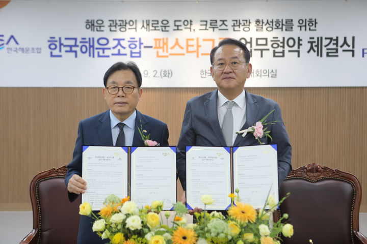 [부산=뉴시스] 팬스타그룹 김현겸(오른쪽)회장과 한국해운조합 이채익 이사장이 업무협약 체결 후 기념촬영하고 있다. (사진=팬스타그룹 제공) 2025.09.02. photo@newsis.com *재판매 및 DB 금지