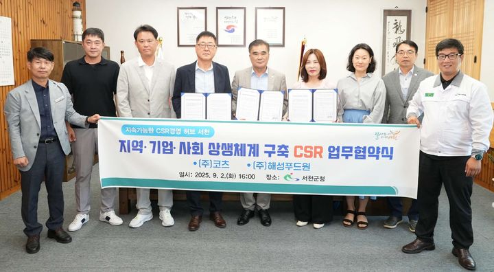 [서천=뉴시스] 조명휘 기자 = 김기웅(가운데) 충남서천군수가 2일 집무실에서 ㈜코츠·㈜해성푸드원과 CSR(사회적 책임 경영) 협약을 체결하고 있다. (사진= 서천군 제공) 2025.09.03. photo@newsis.com *재판매 및 DB 금지